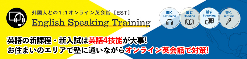 English Speaking Training