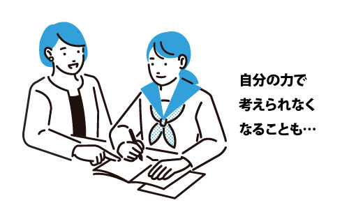 個別形式塾