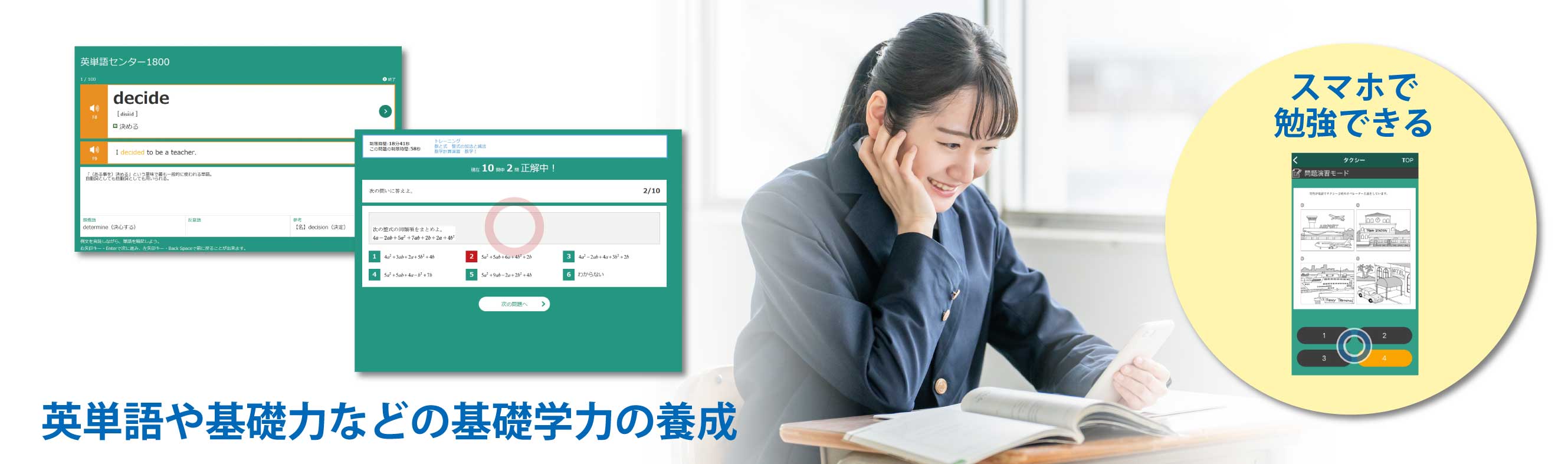 コーチングで学習の振り返りと目標を確認し、学習の時間で演習を重ねる