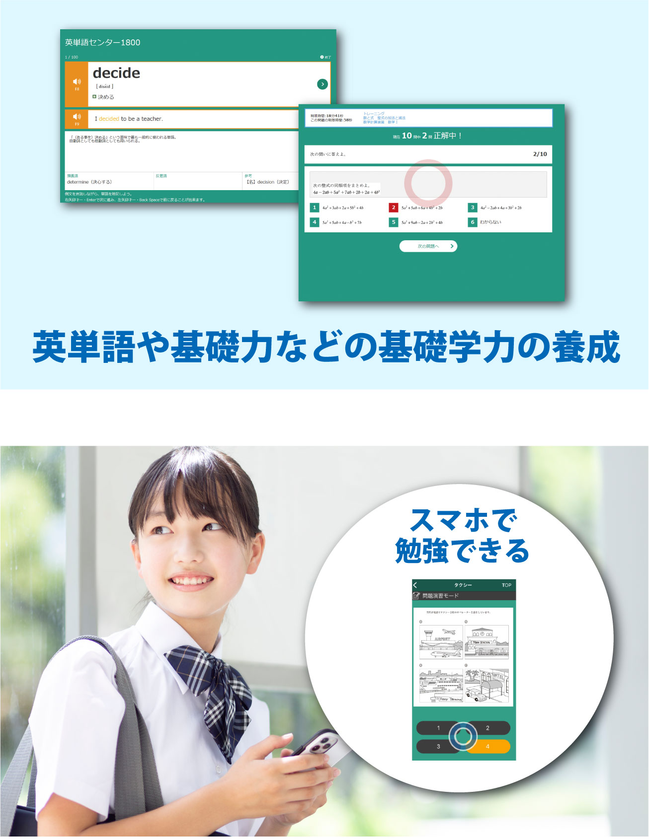 コーチングで学習の振り返りと目標を確認し、学習の時間で演習を重ねる